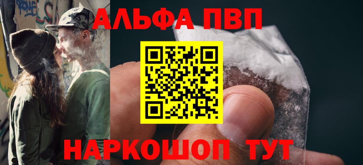 Alpha PVP Crystall  А ПВП крисы CK  Alfa_PVP Соль  Кировск  Вход с VPN 