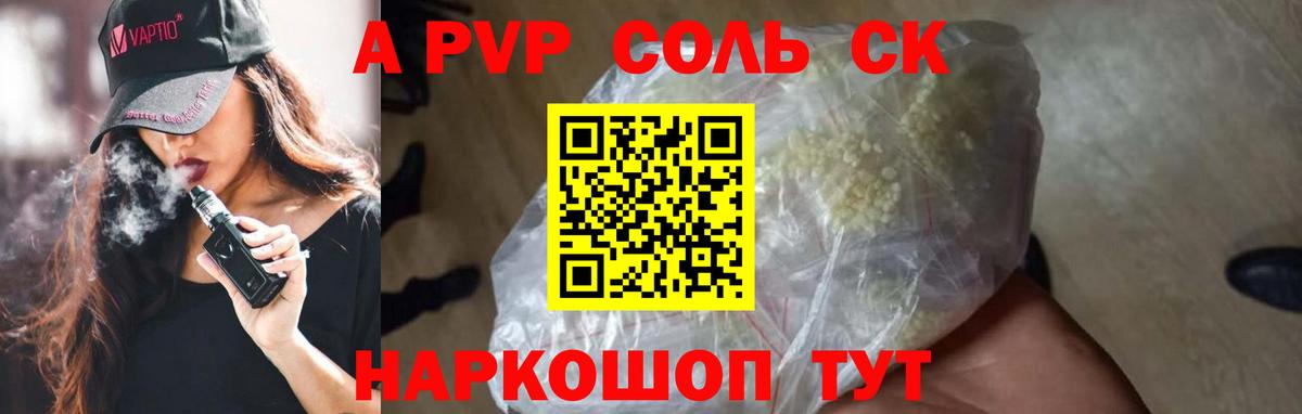 Альфа ПВП СК Кировск