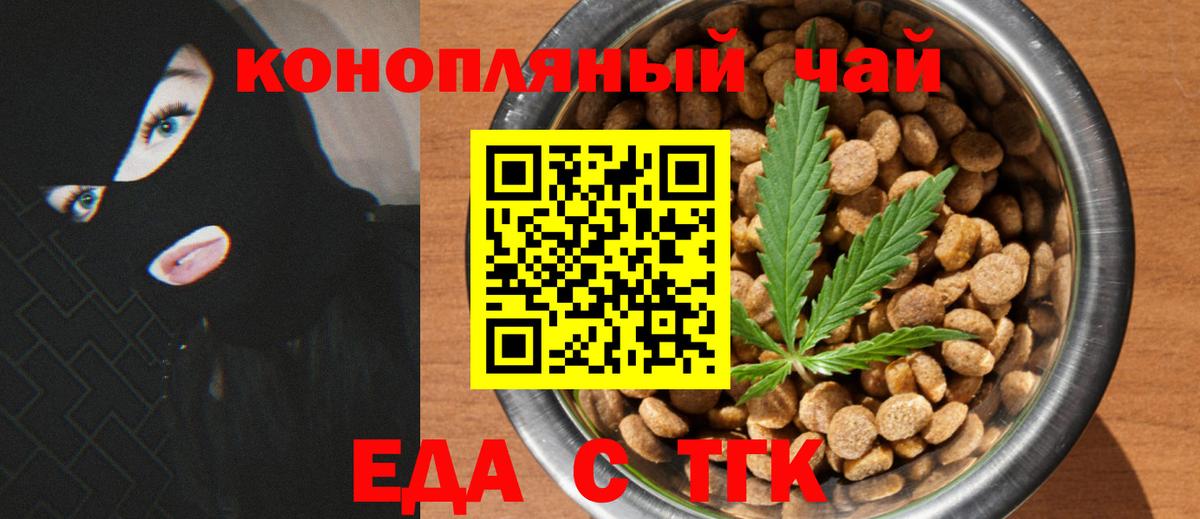 Печенье с ТГК конопля Кировск