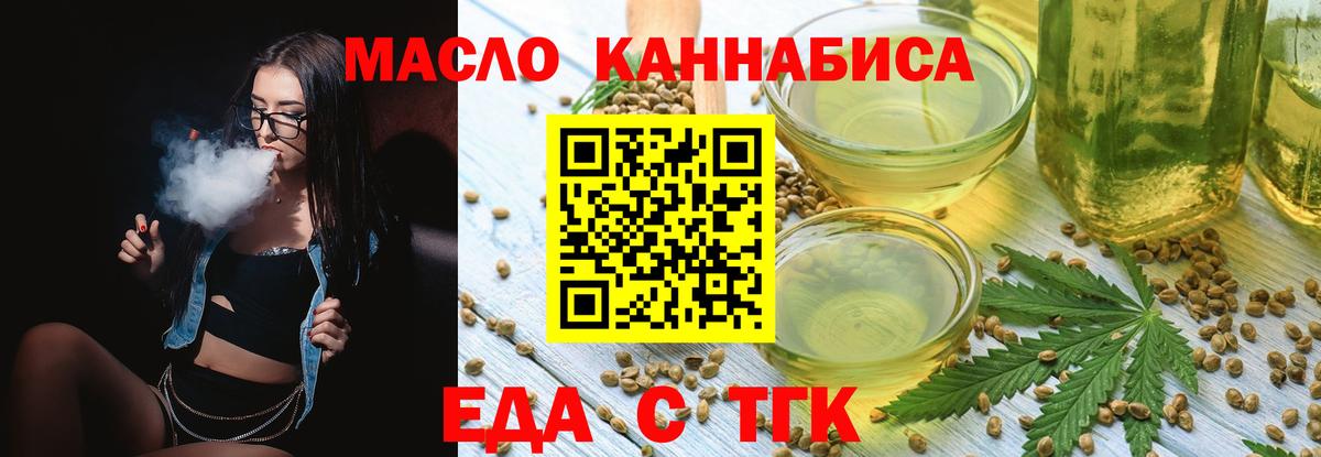 Кировск  Печенье с ТГК марихуана  Вход с VPN 