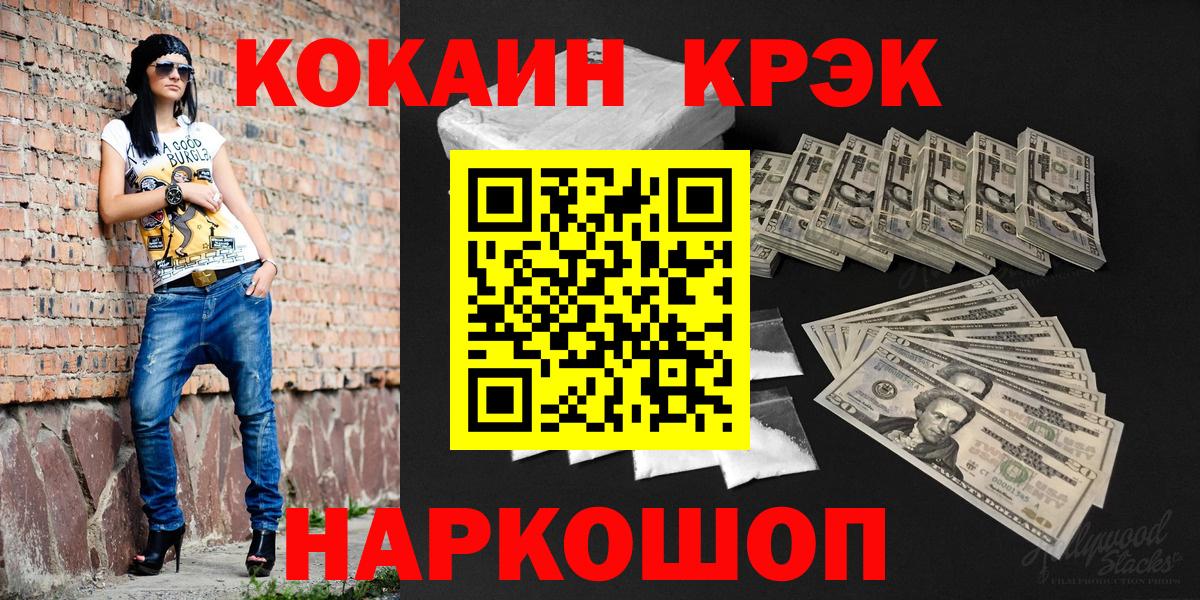 COCAIN 97% Кировск