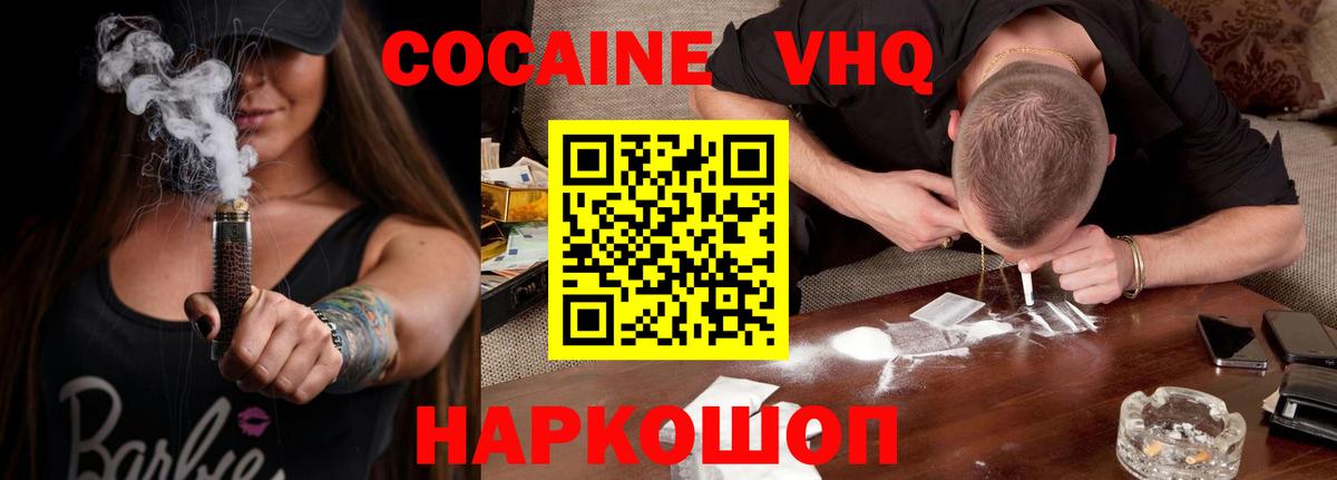 Кокаин 97%  Кокаин 98%  COCAIN  Кировск  Вход с VPN 