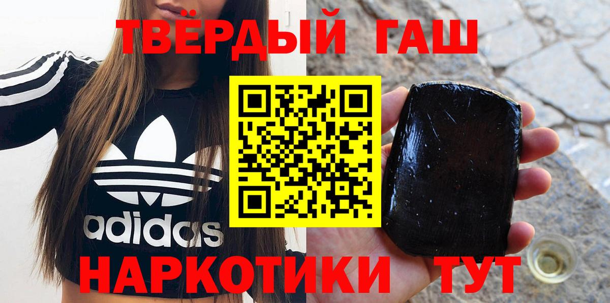 Гашиш Cannabis  Вход с VPN  Кировск  ГАШ хэш 