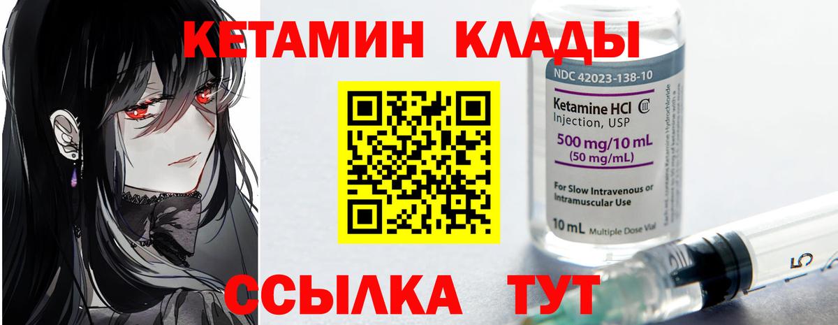 Кетамин VHQ  Вход с VPN  Кировск  Кетамин VHQ 