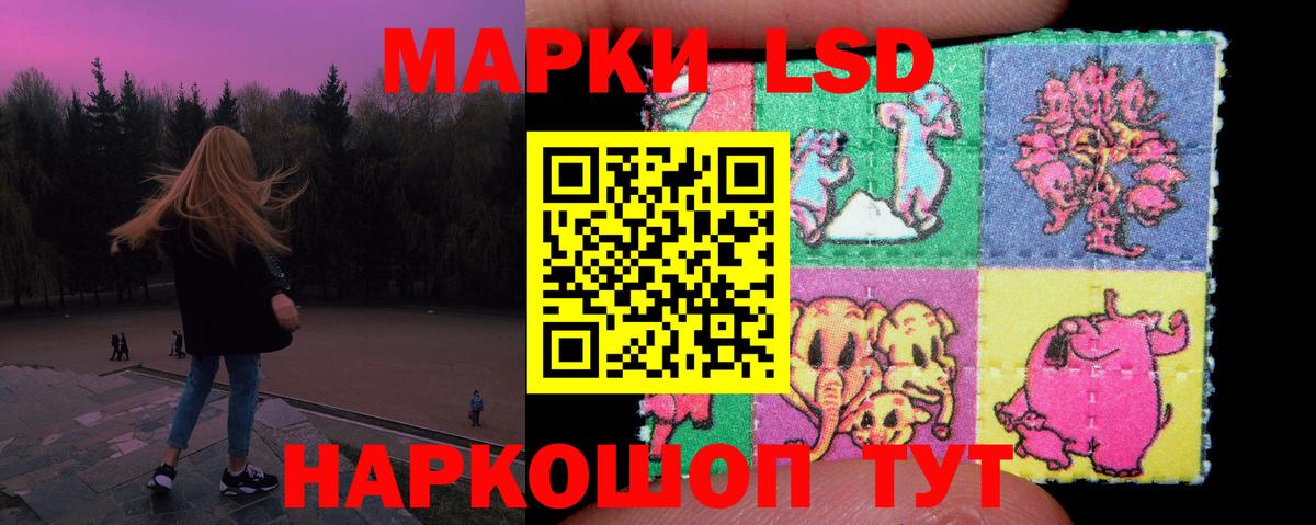 Лсд 25 экстази  LSD-25 экстази ecstasy  Вход с VPN  ЛСД экстази кислота  Кировск 