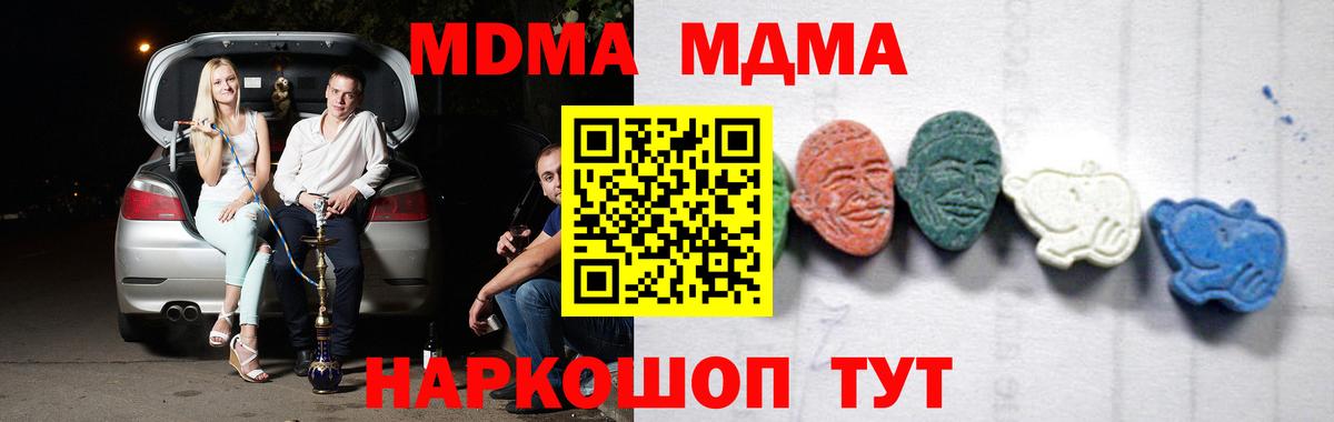 МДМА  Вход с VPN  Кировск  МДМА молли 