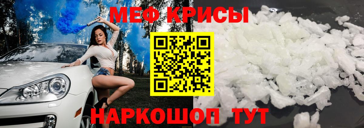 МЕФ кристаллы Кировск