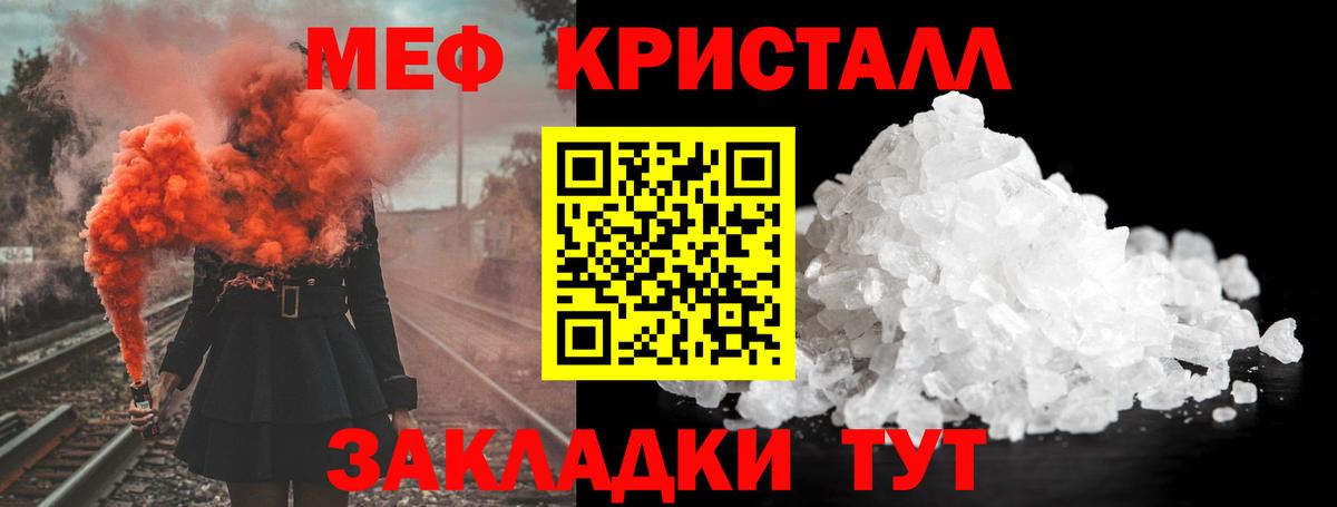 Мефедрон мяу мяу  Вход с VPN  МЕФ  Кировск  МЯУ-МЯУ mephedrone 