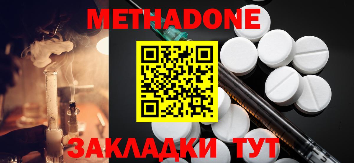 МЕТАДОН мёд  Метадон methadone  Кировск  Вход с VPN 
