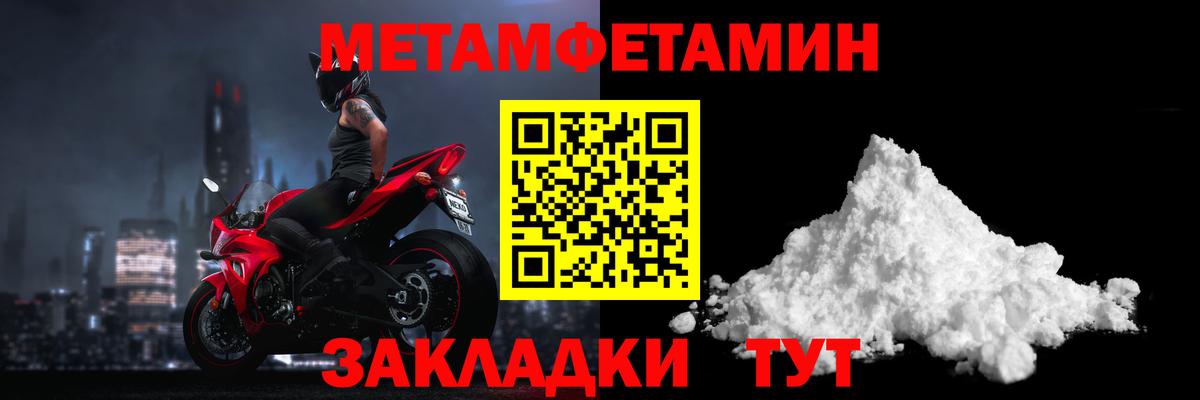МЕТАМФЕТАМИН Methamphetamine Кировск
