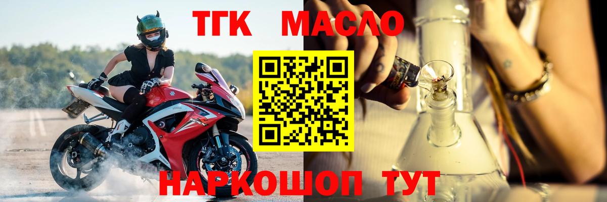 ТГК жижа Кировск