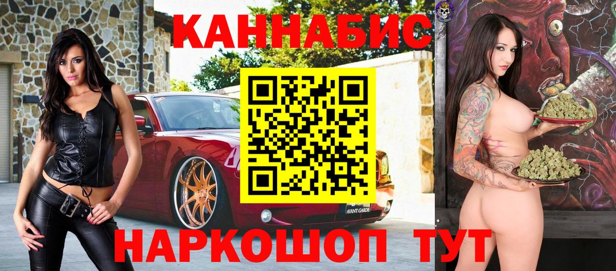 Бошки марихуана план  Вход с VPN  Бошки марихуана THC 21%  Кировск  МАРИХУАНА THC 21% 